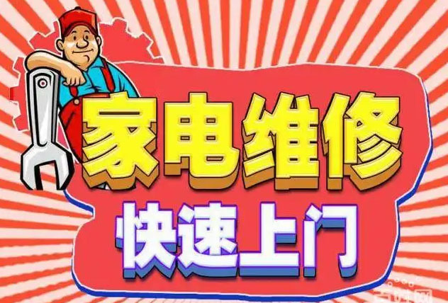 驻马店好太太燃气灶维修